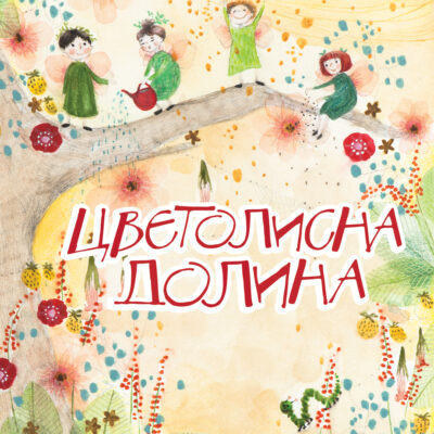 Cvetolisna Dolina