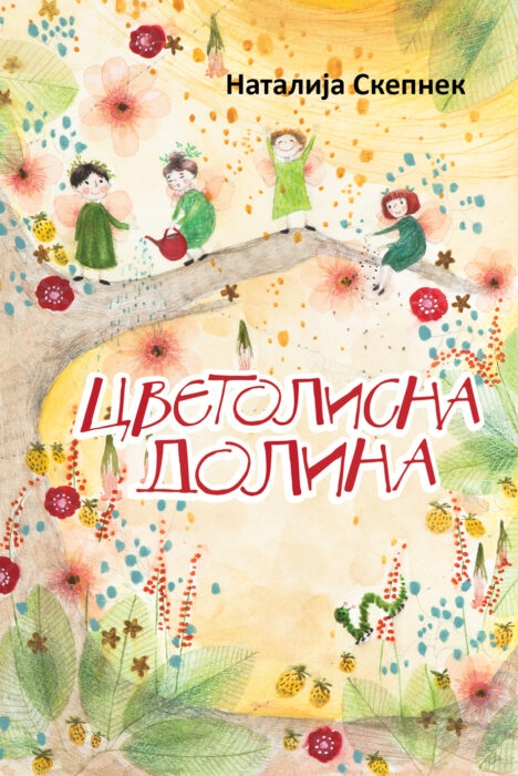 Cvetolisna Dolina